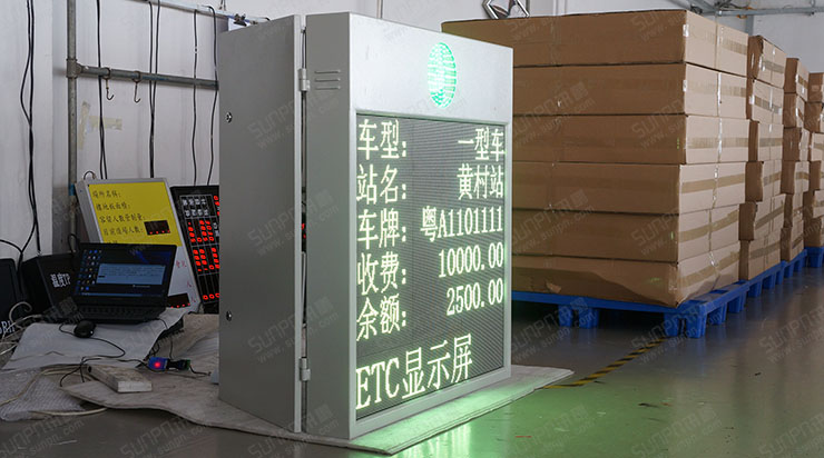 ETC費(fèi)額顯示屏.jpg