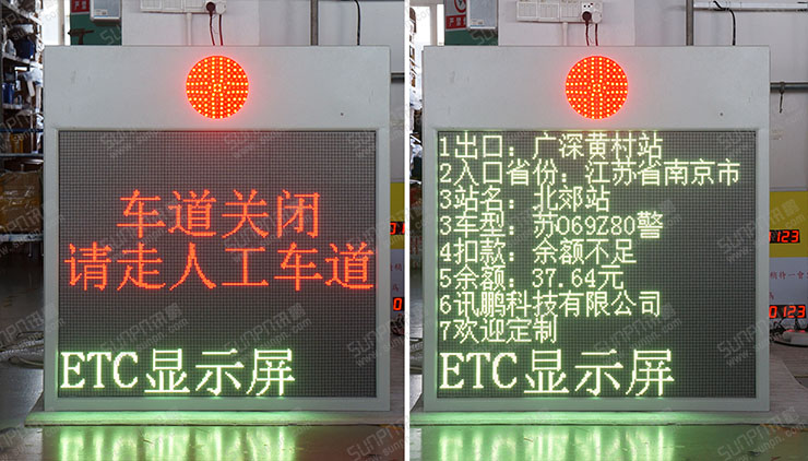 高速公路ETC顯示屏.jpg