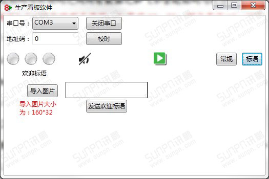 電子看板軟件.jpg