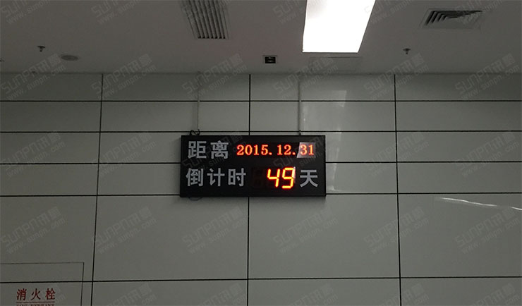 倒計(jì)時(shí).jpg