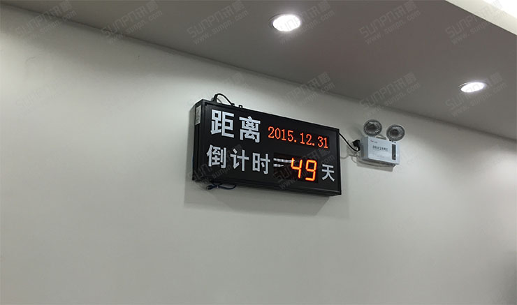 倒計(jì)時(shí).jpg