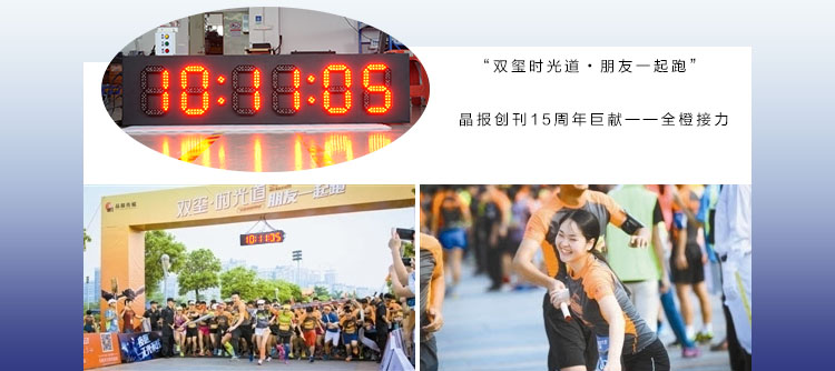 戶外倒計時時鐘屏.jpg