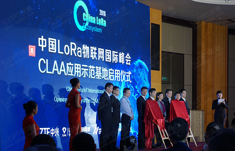 中國LoRa物聯(lián)網(wǎng)國際峰會(huì).jpg