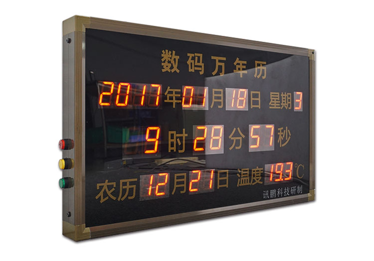 訊鵬年終禮品電子鐘.jpg