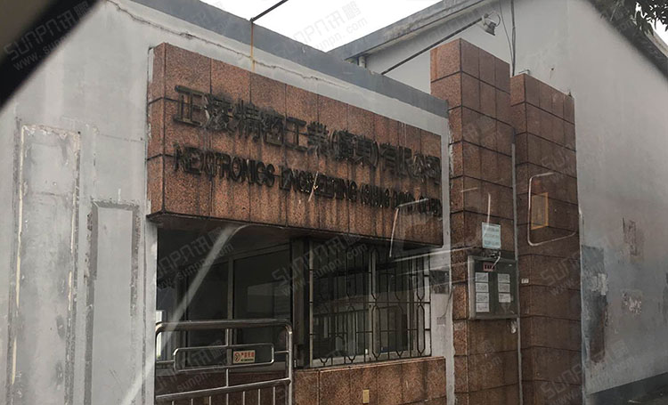 正凌精密工業(yè)(廣東)有限公司.jpg