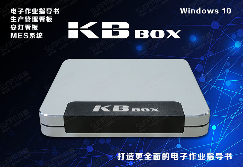 Windows 10版KBBOX多功能電子作業(yè)指導(dǎo)書(shū)