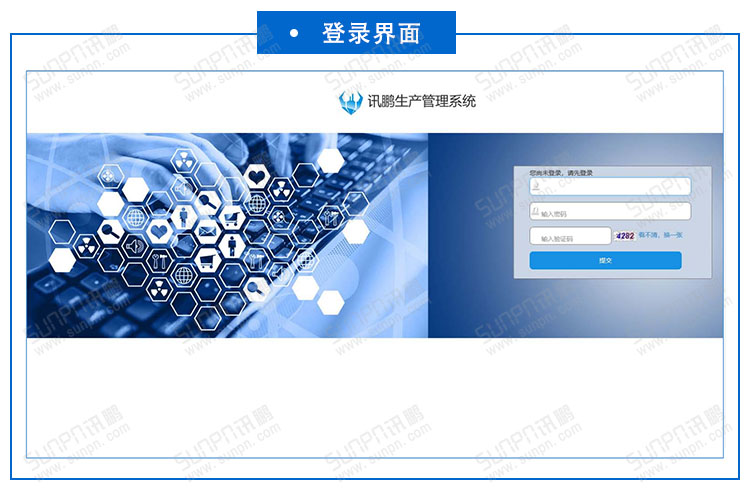生產(chǎn)計劃管理系統(tǒng).jpg