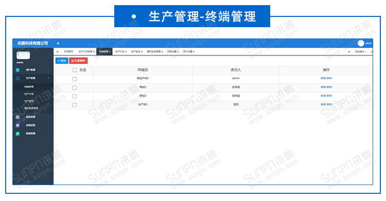生產(chǎn)計劃管理系統(tǒng).jpg