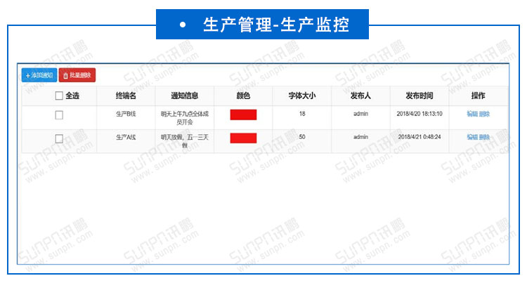 生產(chǎn)計劃管理系統(tǒng).jpg