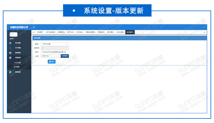 生產(chǎn)計劃管理系統(tǒng).jpg