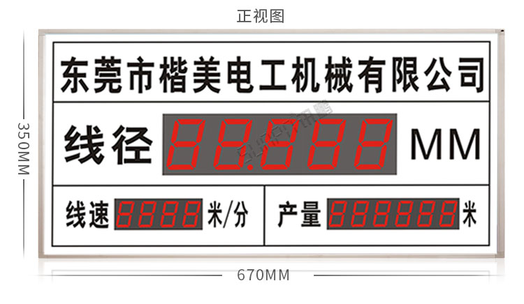 線徑方案  http://m.sinoteacher.com/index.php/views-385-18.html 電纜生產(chǎn)線管理電子看板---定制LED線纜線經(jīng)線速直徑監(jiān)測(cè)儀設(shè)備通訊顯示屏.jpg