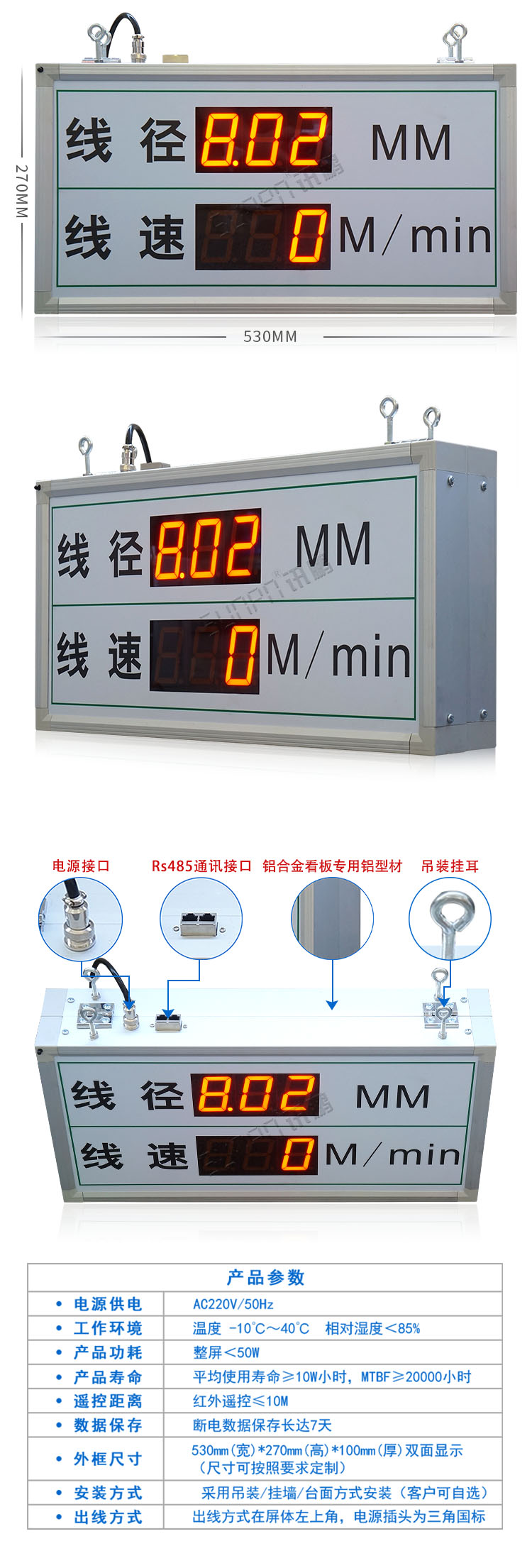 線纜生產(chǎn)設(shè)備通訊看板.jpg 線纜生產(chǎn)設(shè)備通訊看板.jpg