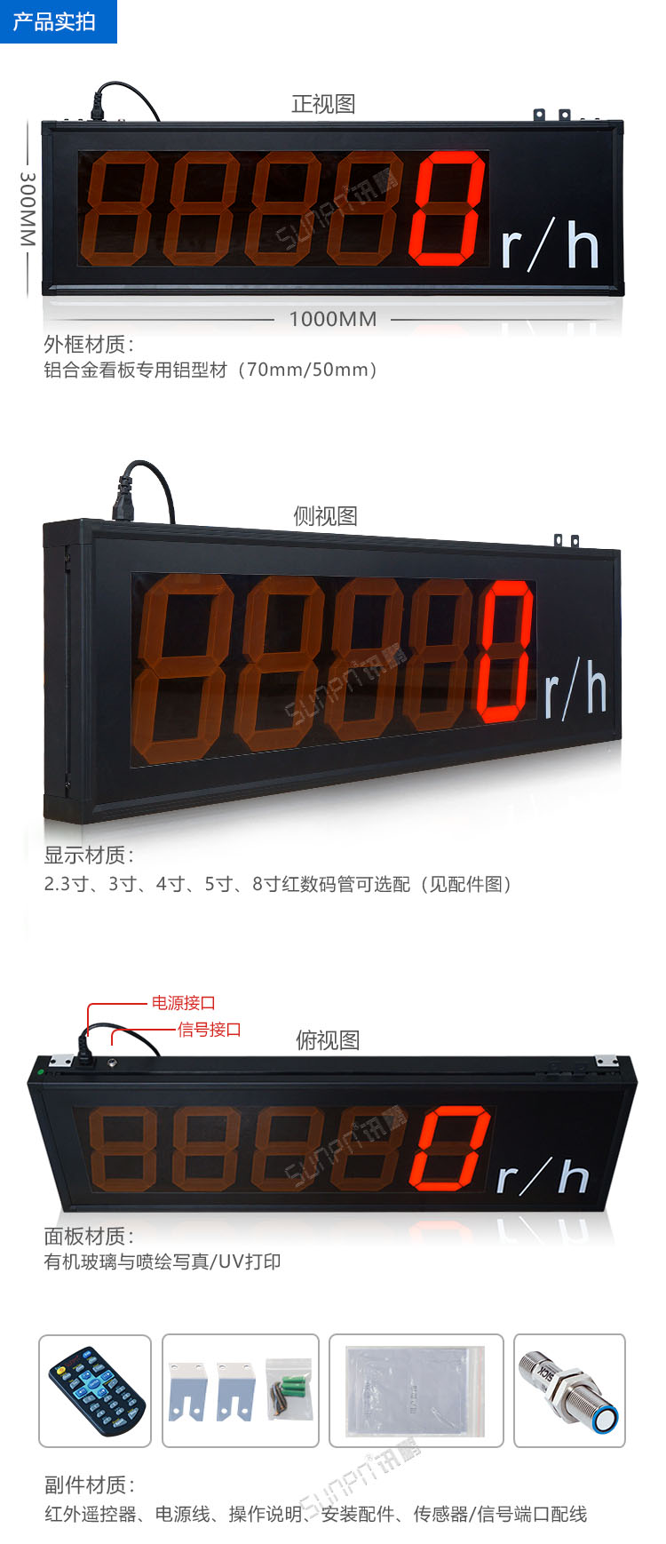 工業(yè)級溫濕度顯示屏
