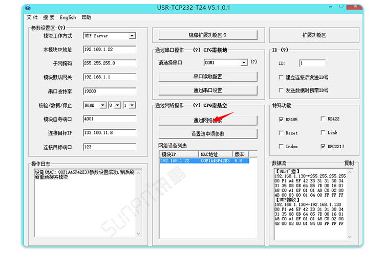 CDMA校時電子鐘