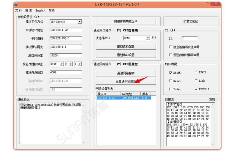 CDMA校時電子鐘