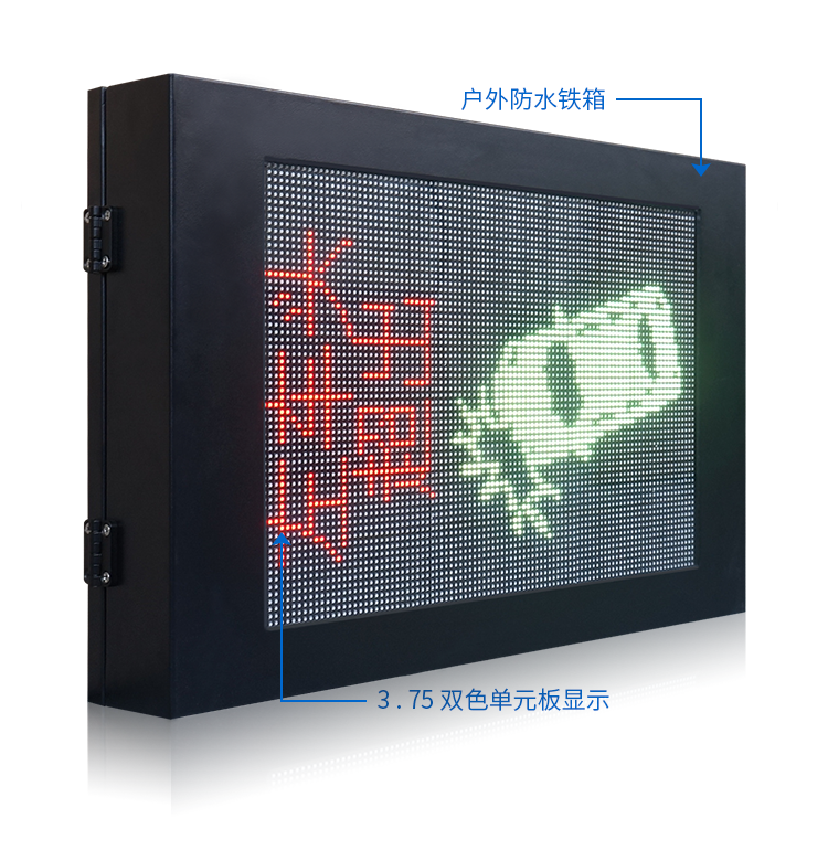 自動(dòng)洗車(chē)設(shè)備LED顯示屏