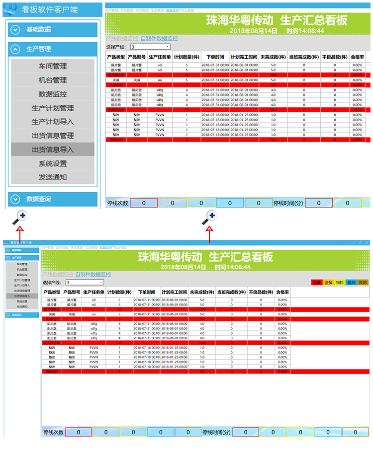 液晶電子看板軟件系統(tǒng)