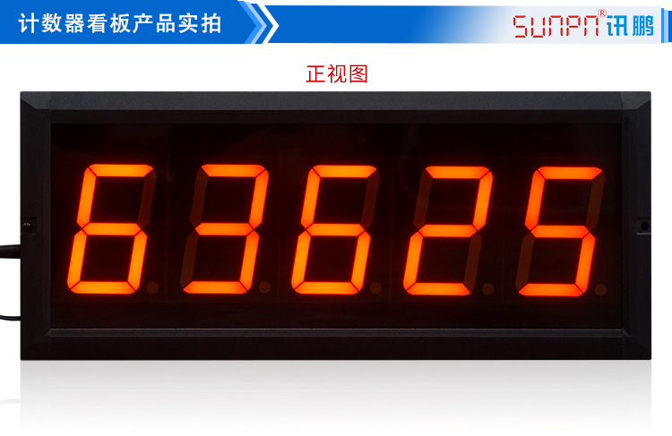 產(chǎn)量計數(shù)器實拍