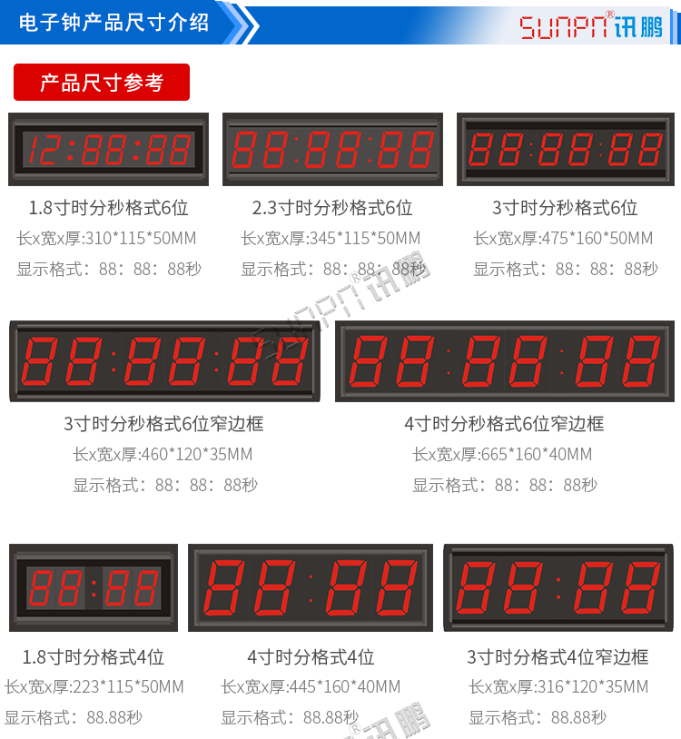 校時(shí)LED電子鐘參考