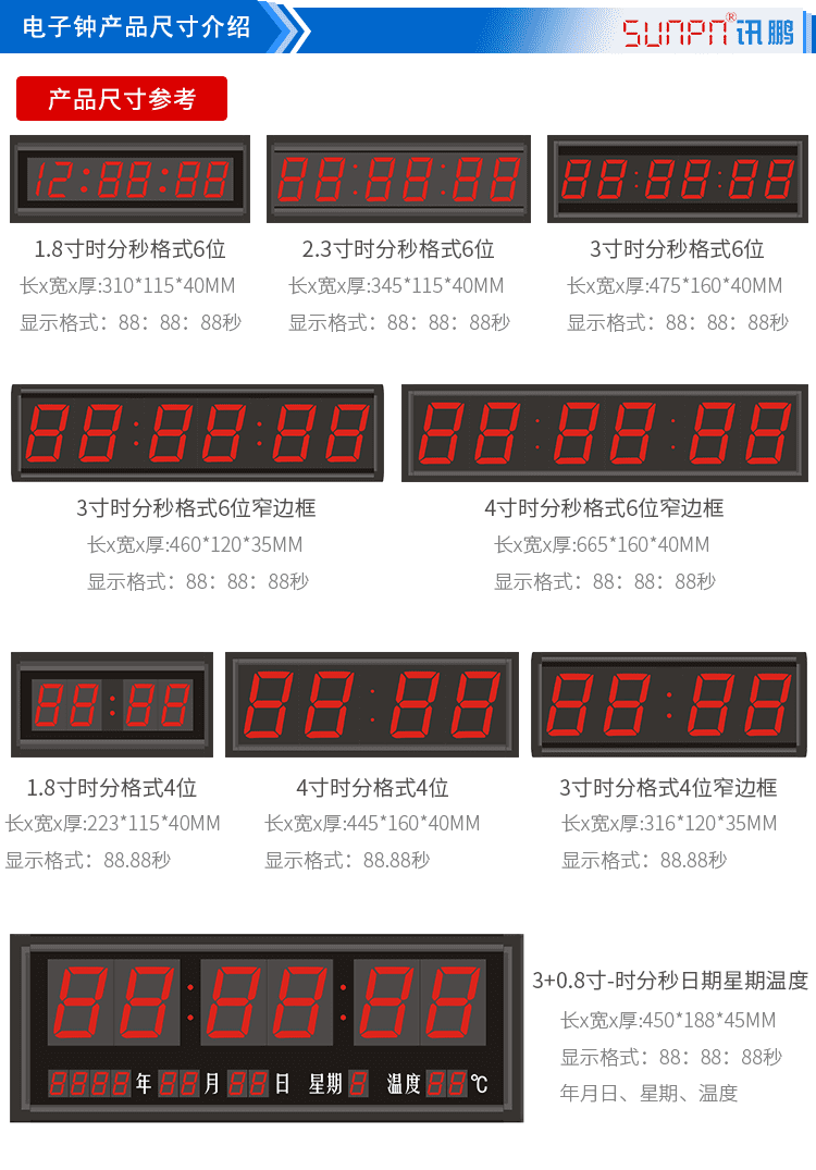 醫(yī)院NTP同步時鐘尺寸 醫(yī)院NTP同步時鐘尺寸