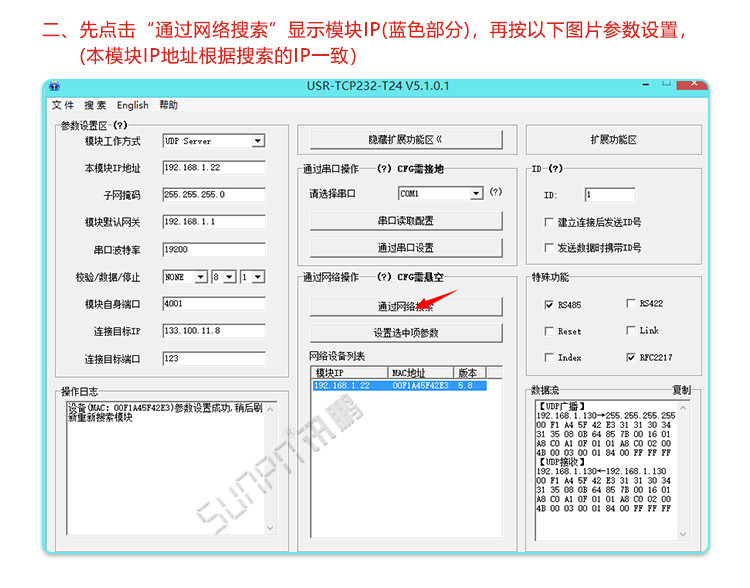 LED電子鐘網(wǎng)絡校時說明