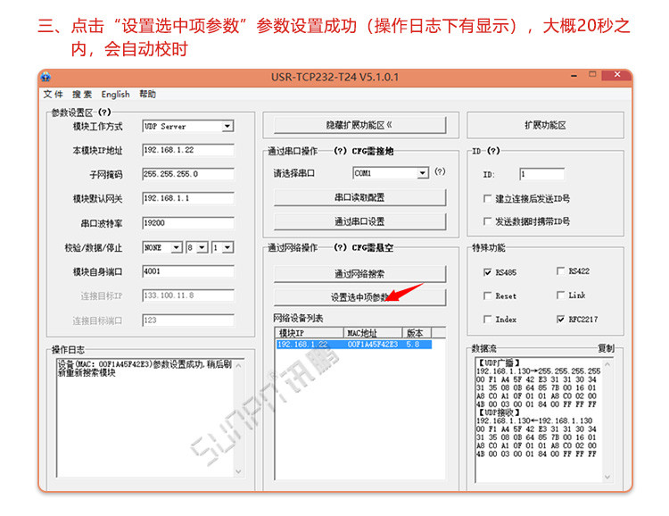 LED電子鐘網(wǎng)絡校時說明