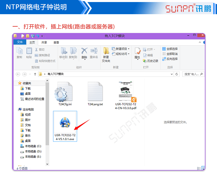 LED授時電子鐘網絡校時說明 LED授時電子鐘網絡校時說明