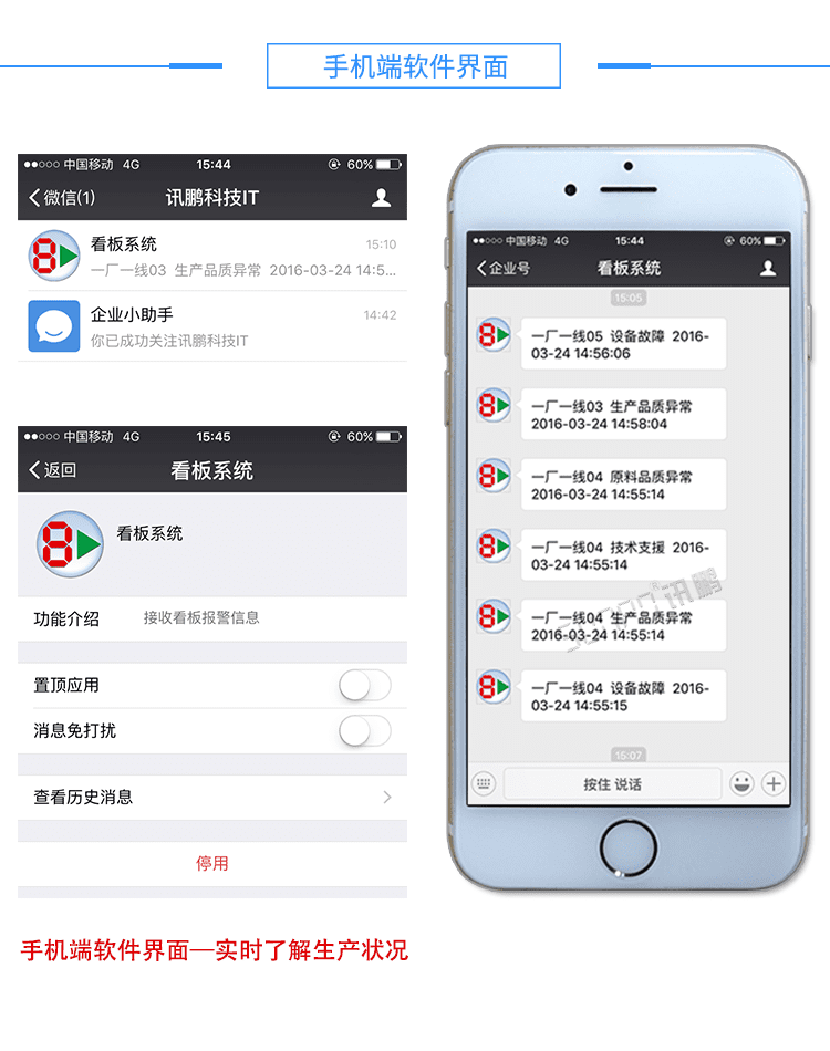 無線安燈系統(tǒng)手機端 無線安燈系統(tǒng)手機端