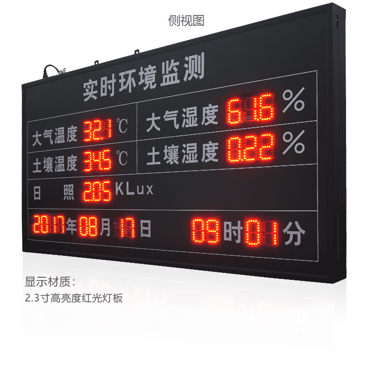 LED環(huán)境監(jiān)測屏產(chǎn)品實(shí)拍