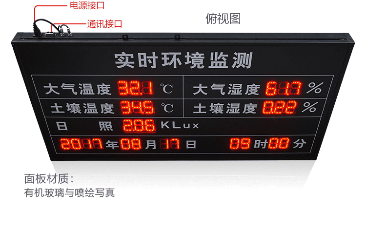 LED環(huán)境監(jiān)測屏產(chǎn)品實(shí)拍