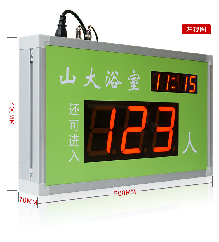 人數(shù)統(tǒng)計看板產(chǎn)品實拍 人數(shù)統(tǒng)計看板產(chǎn)品實拍