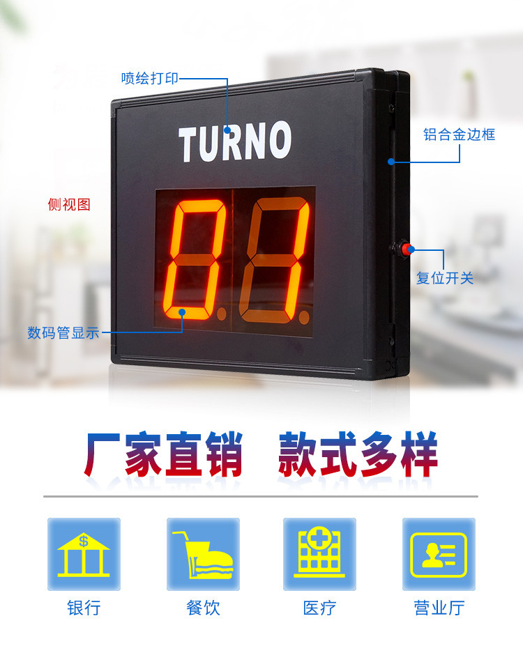 LED叫號機(jī)產(chǎn)品實(shí)拍