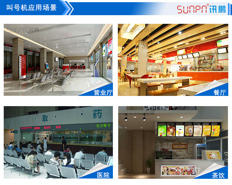 排隊叫號機顯示屏應(yīng)用場景 排隊叫號機顯示屏應(yīng)用場景