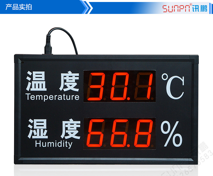 溫濕度看板產(chǎn)品實拍