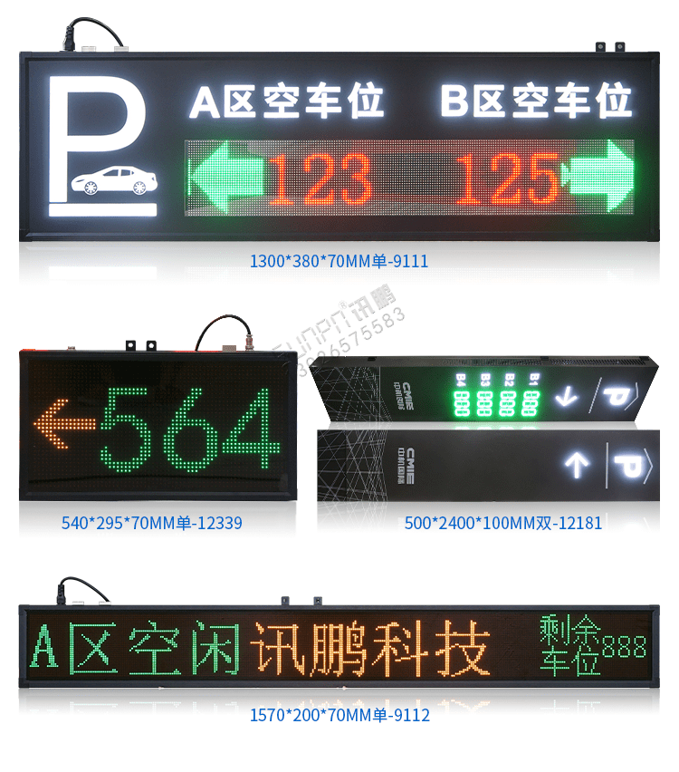 停車場(chǎng)車位引導(dǎo)系統(tǒng)案例參考