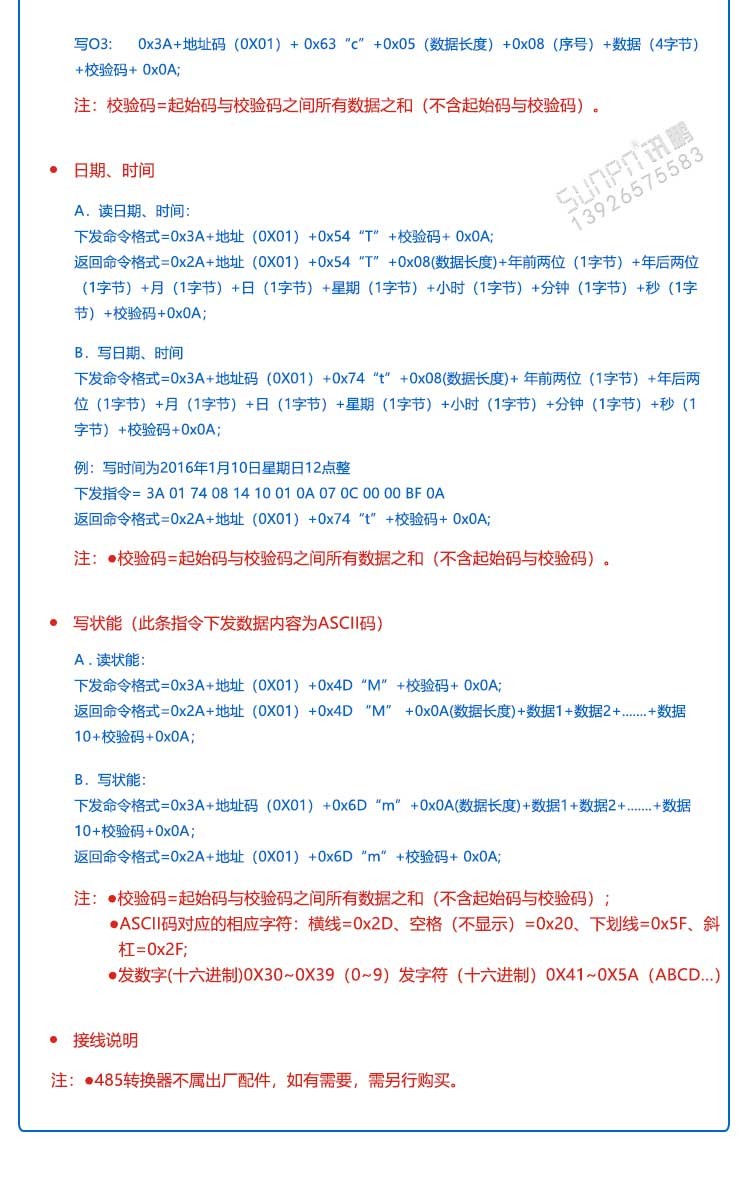 空氣品質(zhì)電子看板通訊協(xié)議
