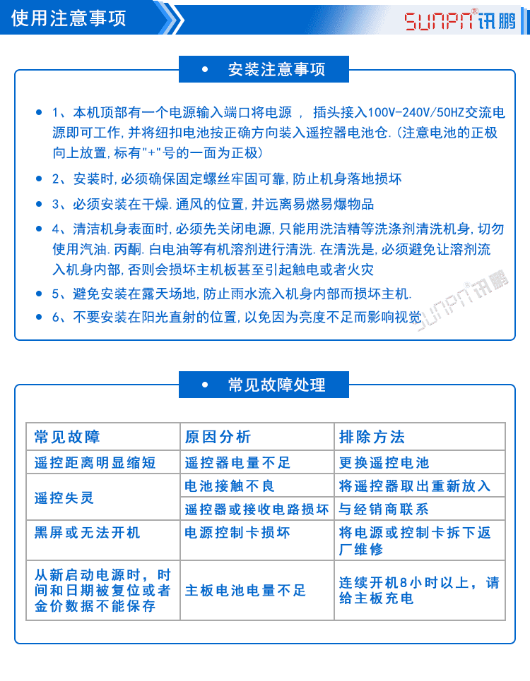 線徑看板使用注意事項(xiàng) 線徑看板使用注意事項(xiàng)