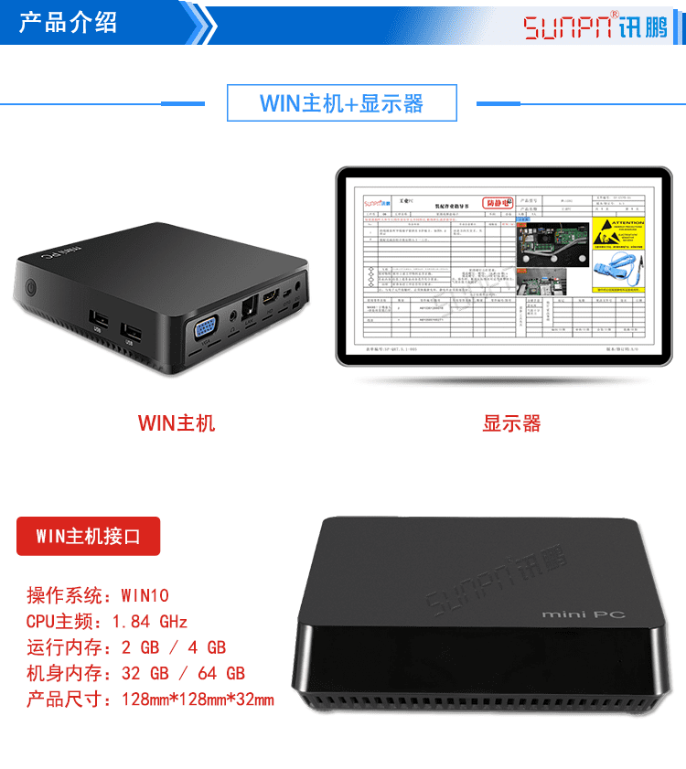 電子作業(yè)指導(dǎo)書產(chǎn)品介紹
