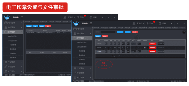電子作業(yè)指導(dǎo)書軟件界面