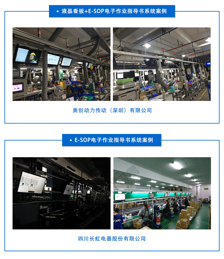 電子作業(yè)指導(dǎo)書案例展示