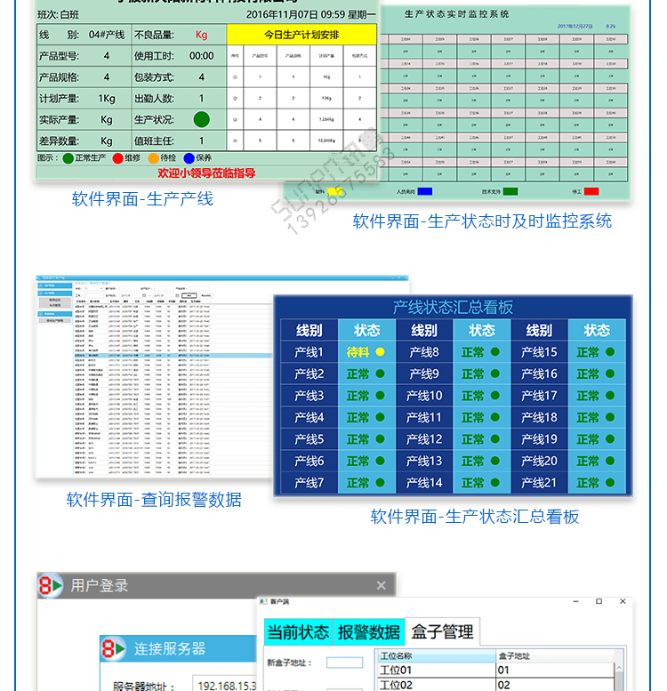 無(wú)線安燈呼叫系統(tǒng)軟件界面 無(wú)線安燈呼叫系統(tǒng)軟件界面