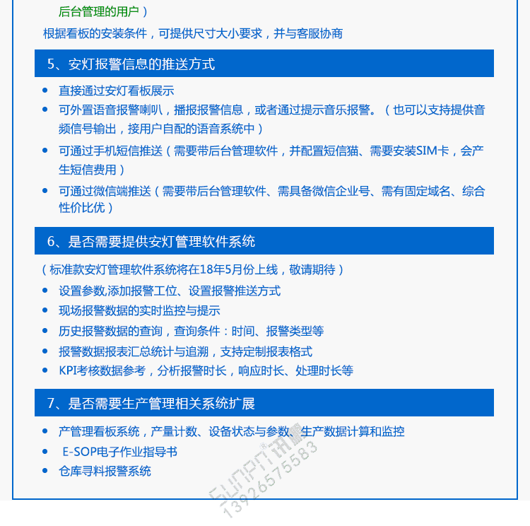 無(wú)線安燈呼叫系統(tǒng)定制指導(dǎo) 無(wú)線安燈呼叫系統(tǒng)定制指導(dǎo)