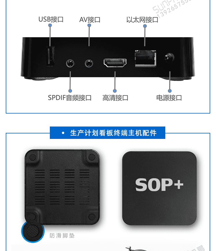 液晶電子看板系統(tǒng)硬件介紹