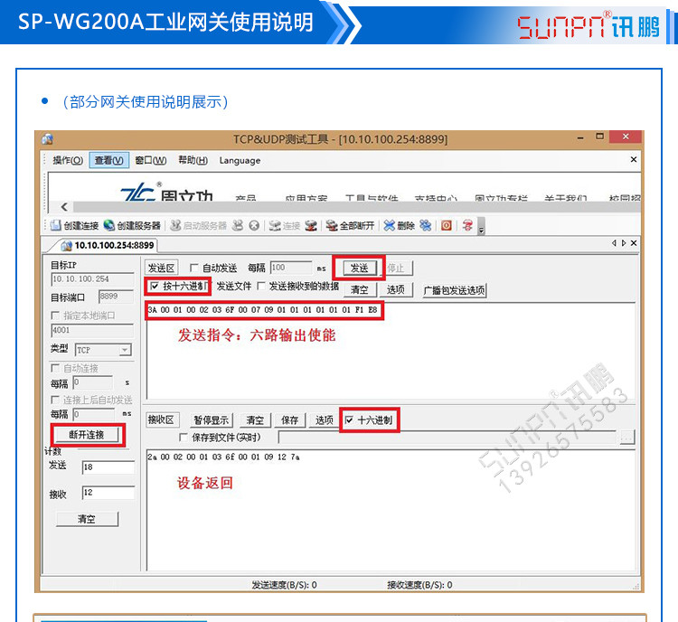 工業(yè)物料網(wǎng)網(wǎng)關(guān)使用說(shuō)明