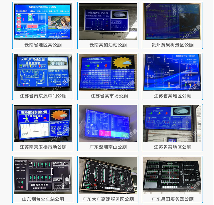 智能公廁現(xiàn)場案例 智能公廁現(xiàn)場案例