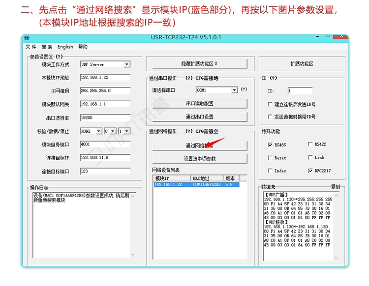 電子時(shí)鐘系統(tǒng)軟件設(shè)置