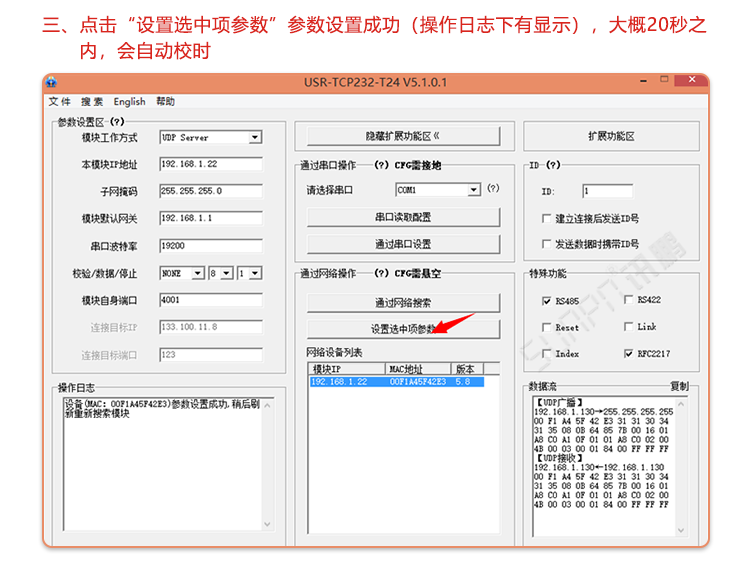 電子時(shí)鐘系統(tǒng)軟件設(shè)置