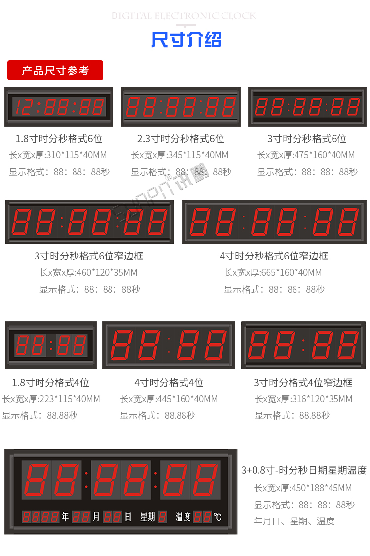 自動授時電子鐘產(chǎn)品尺寸 自動授時電子鐘產(chǎn)品尺寸