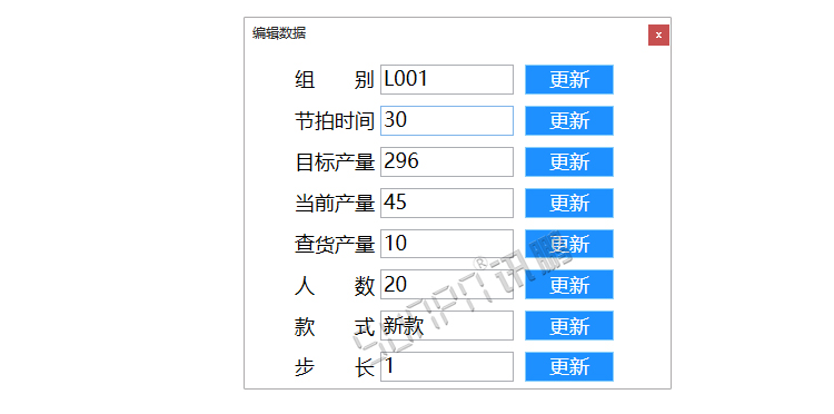 生產(chǎn)管理系統(tǒng)軟件操作