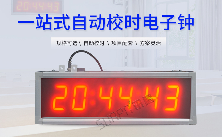 LED數(shù)字時鐘介紹
